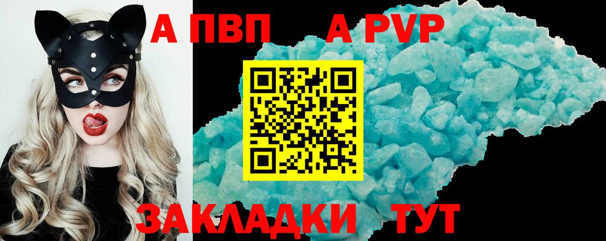 APVP СК КРИС Кемерово