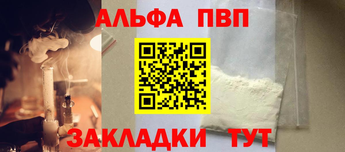 Alpha PVP VHQ  закладки  Кемерово  Вход с VPN 