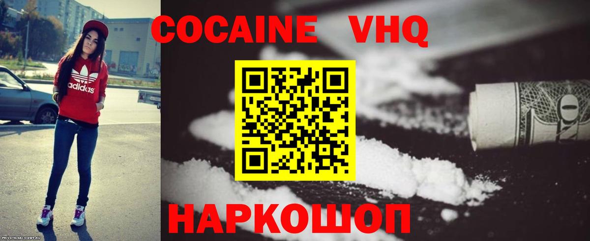 КОКАИН Боливия Кемерово