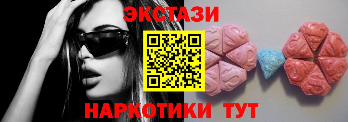 Кемерово  сколько стоит  Экстази  Вход с VPN  blacksprut ONION  Ecstasy mix  ЭКСТАЗИ XTC 