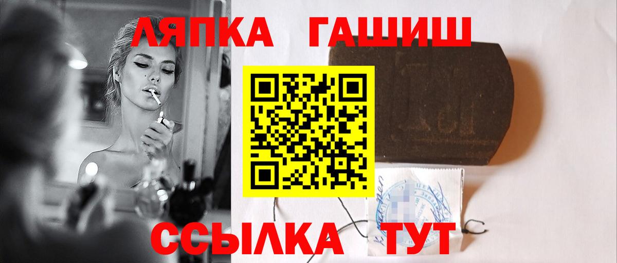 ГАШ Ice-O-Lator  ГАШ убойный  Кемерово  Вход с VPN 