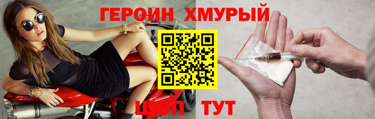Кемерово  ГЕРОИН гречка  Вход с VPN 