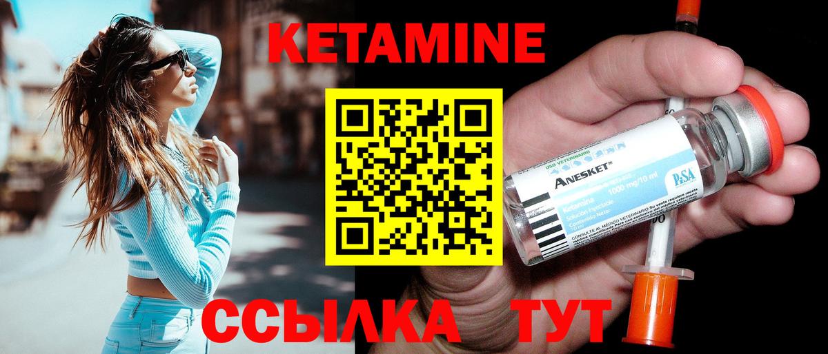 Кемерово  КЕТАМИН VHQ  КЕТАМИН VHQ  Вход с VPN 