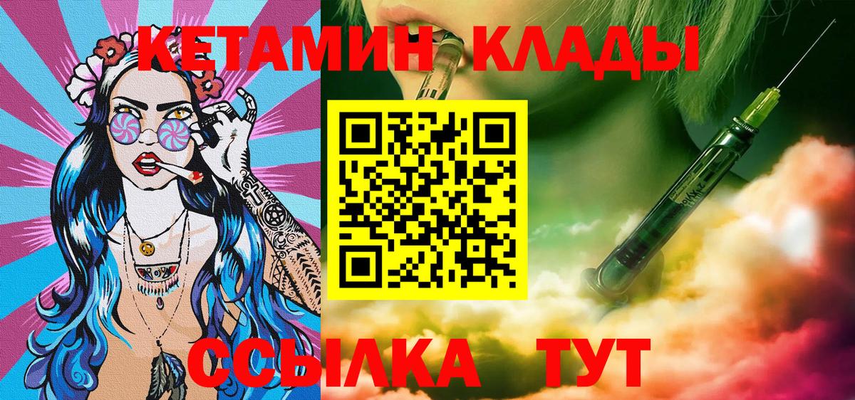 КЕТАМИН VHQ Кемерово