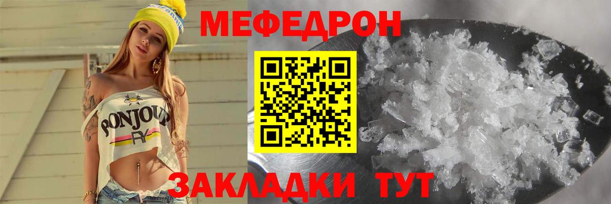 МЕФ VHQ  МЯУ-МЯУ  Кемерово  Вход с VPN  Мефедрон VHQ 