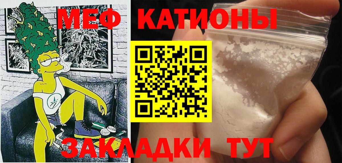 Меф мяу мяу кристаллы Кемерово