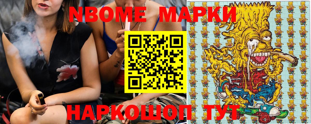 Кемерово  Наркотические марки 1500мкг  Вход с VPN 
