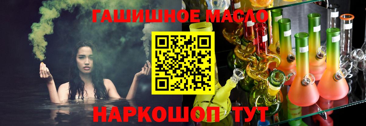 ТГК вейп Кемерово