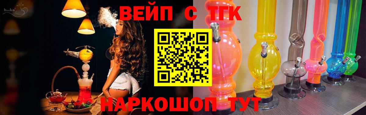 Дистиллят ТГК Wax  Вход с VPN  Кемерово 
