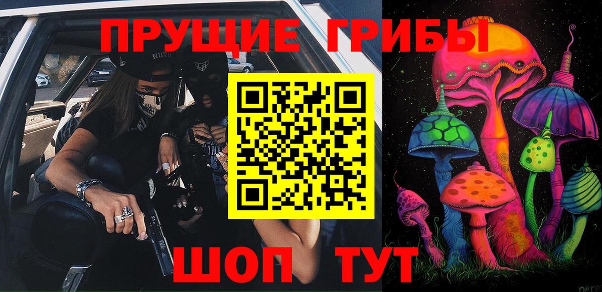 Псилоцибиновые грибы мухоморы Кемерово